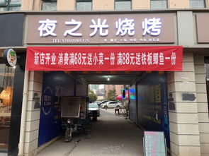 低價(jià)轉(zhuǎn)讓夜宵燒烤店鋪